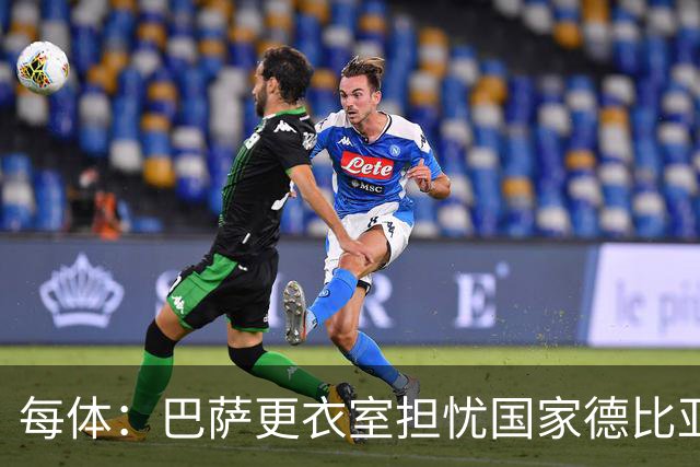 每体：巴萨更衣室担忧国家德比亚马尔遭凶悍犯规和裁判判罚