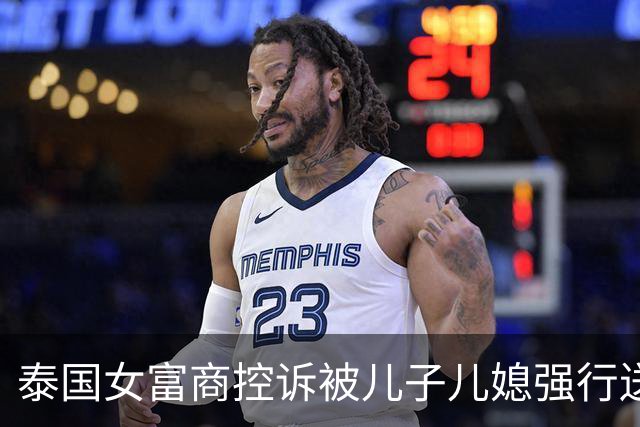 泰国女富商控诉被儿子儿媳强行送养老院，警方勘查：铁笼封床，老人被锁床上