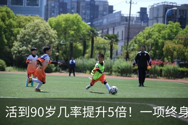 活到90岁几率提升5倍！一项终身随访研究：管好5个指标，延寿近11年