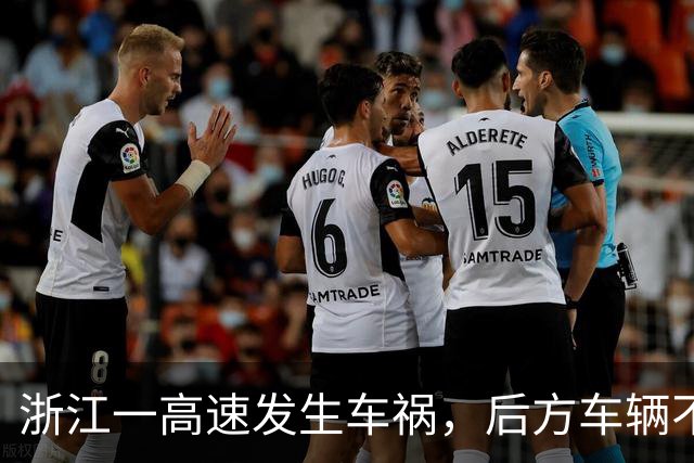 浙江一高速发生车祸，后方车辆不断驶来，人员下车还在车道上逗留，头顶突然飞来一架预警无人机，喊话并开启爆闪，引导后方车辆提前避让