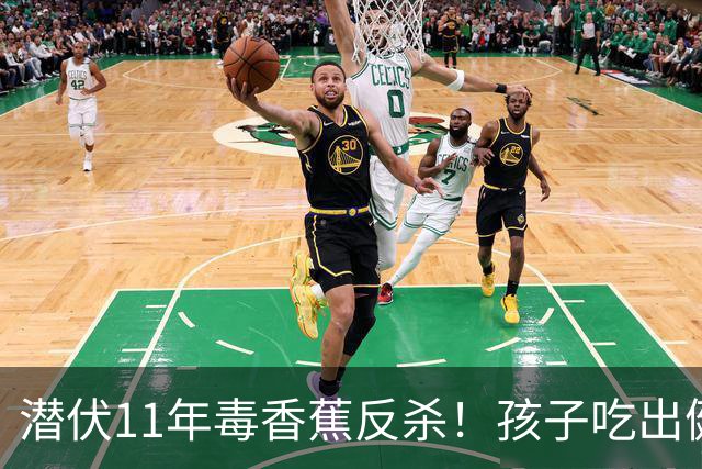 潜伏11年毒香蕉反杀！孩子吃出健康红线，巴西人却只能继续吃