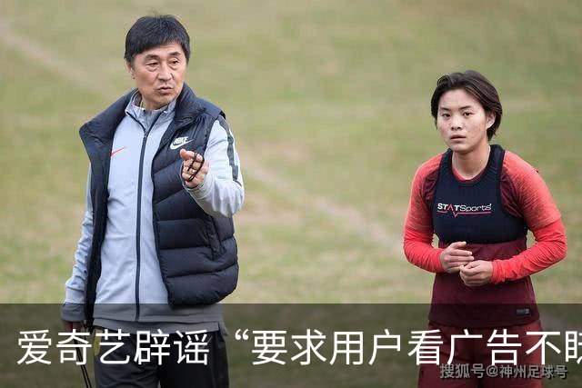 爱奇艺辟谣“要求用户看广告不眨眼”；问界新M8全系标配L3级架构