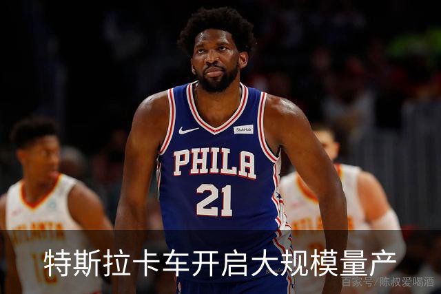 特斯拉卡车开启大规模量产