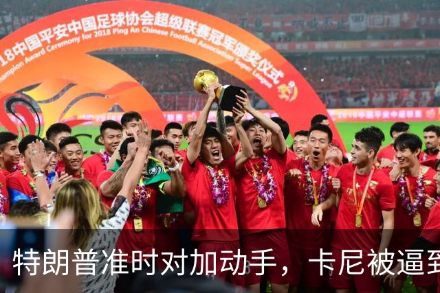 特朗普准时对加动手，卡尼被逼到墙角，要在中国与欧盟中二选一？