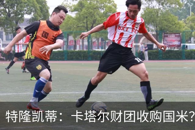 特隆凯蒂：卡塔尔财团收购国米？马洛塔是未来保障，必须留住他