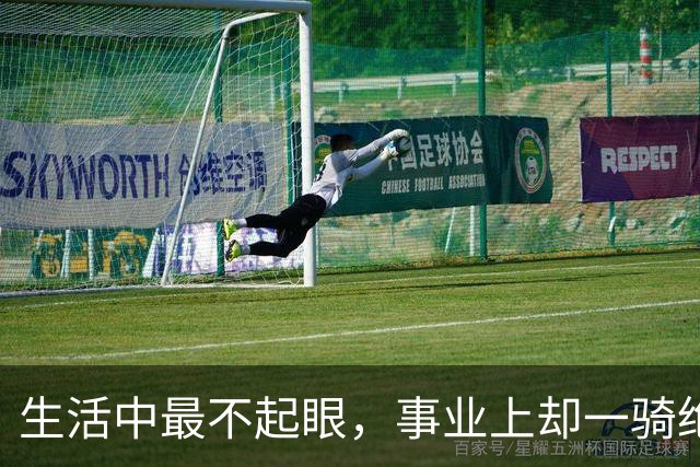 生活中最不起眼，事业上却一骑绝尘的3个生肖，闷声发财数大钱！