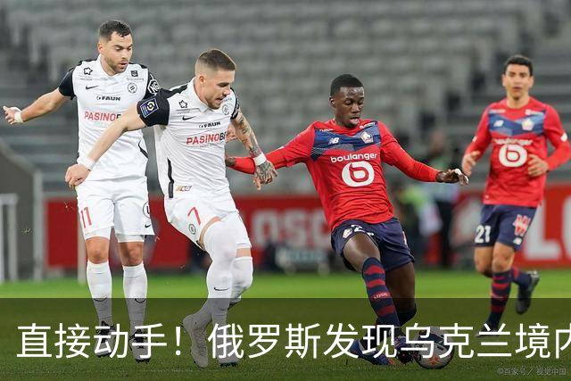 直接动手！俄罗斯发现乌克兰境内一处日本工厂，直接炸成一片火海