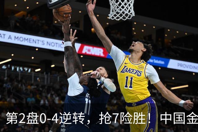 第2盘0-4逆转，抢7险胜！中国金花挽救3赛点，1-1追平12号种子！