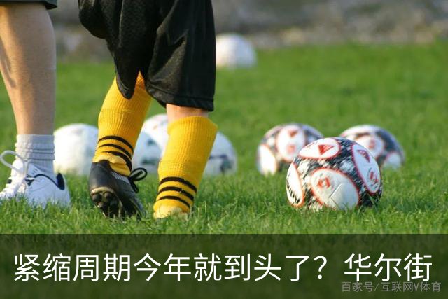 紧缩周期今年就到头了？华尔街“鸽声”渐起：美联储明年将转向降息！