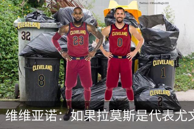 维维亚诺：如果拉莫斯是代表尤文踢的前6场，他能打进5个联赛进球