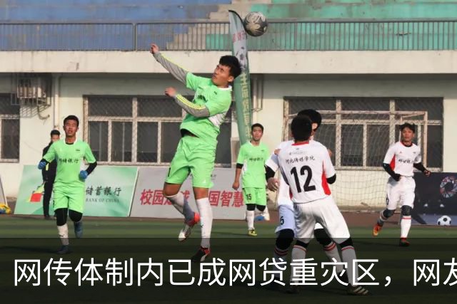 网传体制内已成网贷重灾区，网友说：他们也许根本没打算还！