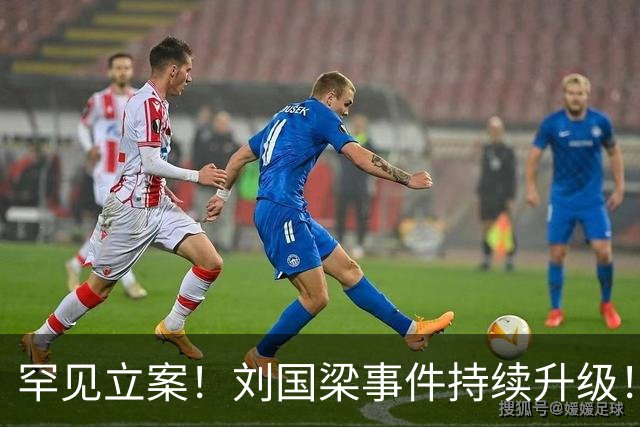 罕见立案！刘国梁事件持续升级！国际乒联正式调查！25岁孙颖莎紧急发文“切割”！国乒大整顿来了，一个都逃不掉