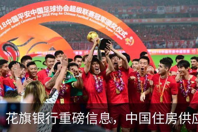 花旗银行重磅信息，中国住房供应量再下降30%，迎来第3次价格上涨
