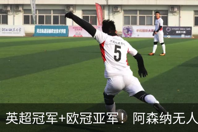英超冠军+欧冠亚军！阿森纳无人进金球前十 赖斯获第15