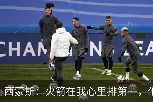 西蒙斯：火箭在我心里排第一，他们现在就是能夺冠的球队