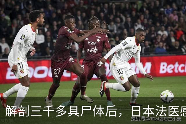 解剖三千多具尸体后，日本法医感叹：我们这个国家确实生病了！