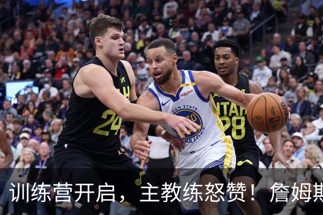 训练营开启，主教练怒赞！詹姆斯透露，新赛季将乘坐直升机往返！
