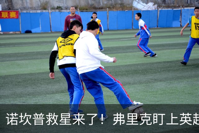 诺坎普救星来了！弗里克盯上英超天才！巴萨豪砸 7000 万抢人