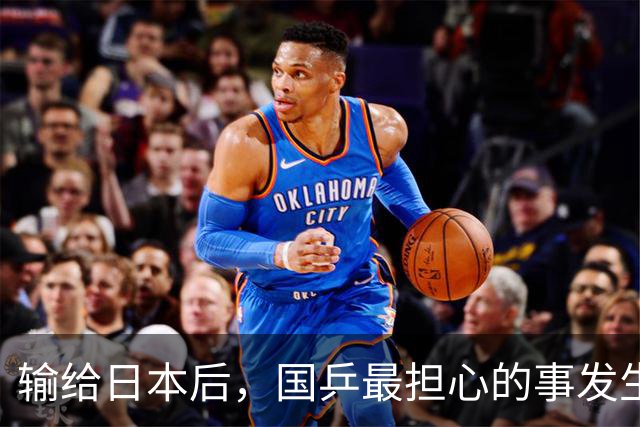 输给日本后，国乒最担心的事发生了！新华社一针见血，王励勤该行动了