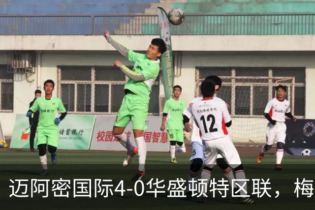 迈阿密国际4-0华盛顿特区联，梅西双响，苏亚雷斯2射1传