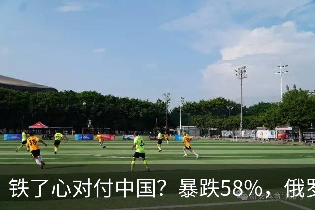 铁了心对付中国？暴跌58%，俄罗斯大幅加税，中国汽车出口骤降