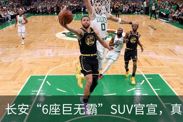 长安“6座巨无霸”SUV官宣，真的像百万豪车！