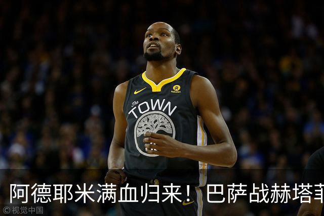 阿德耶米满血归来！巴萨战赫塔菲或轮换戈登