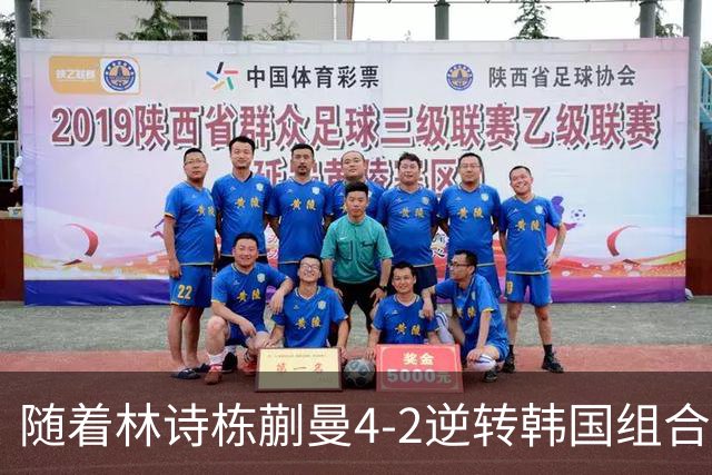 随着林诗栋/蒯曼4-2逆转韩国组合，中国队包揽亚运乒乓混双冠亚军
