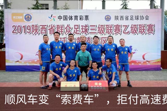 顺风车变“索费车”，拒付高速费被逼取消3次，我耗着等车主取消，到底谁该急？
