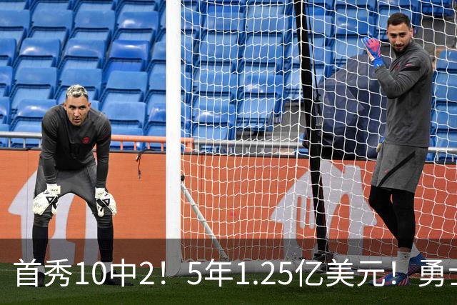 首秀10中2！5年1.25亿美元！勇士后卫索要大合同