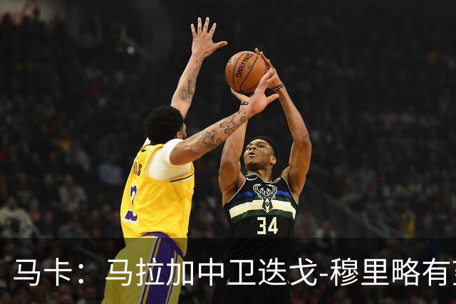 马卡：马拉加中卫迭戈-穆里略有望在11月重返赛场