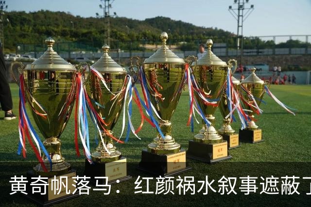 黄奇帆落马："红颜祸水"叙事遮蔽了真正该追问的问题