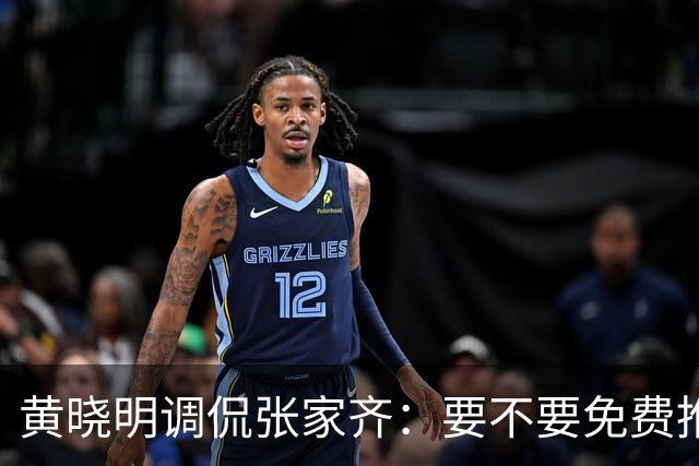 黄晓明调侃张家齐：要不要免费推荐你客串拍戏？张家齐回复显情商
