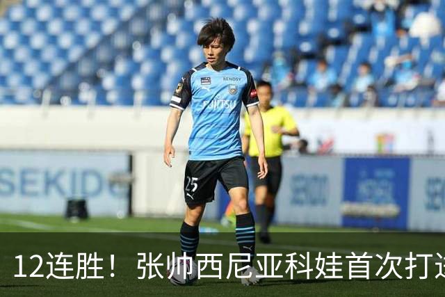 12连胜！张帅/西尼亚科娃首次打进中网女双4强