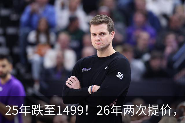 25年跌至1499！26年两次提价，茅台如今是谁在喝