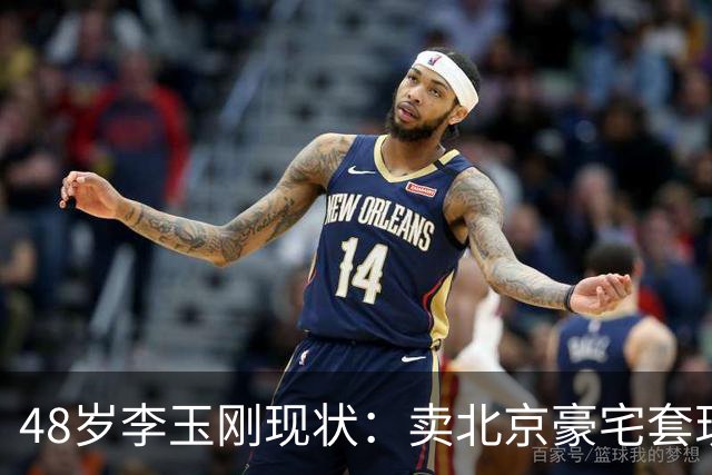 48岁李玉刚现状：卖北京豪宅套现，进山落脚，分文不取歌曲授权费