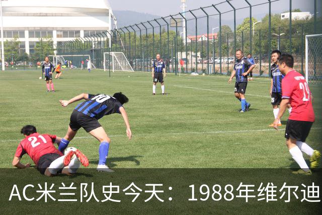 AC米兰队史今天：1988年维尔迪斯PK巴乔，上演帽子戏法，4-0佛罗伦萨，里杰卡尔德意甲首秀（10月9日）