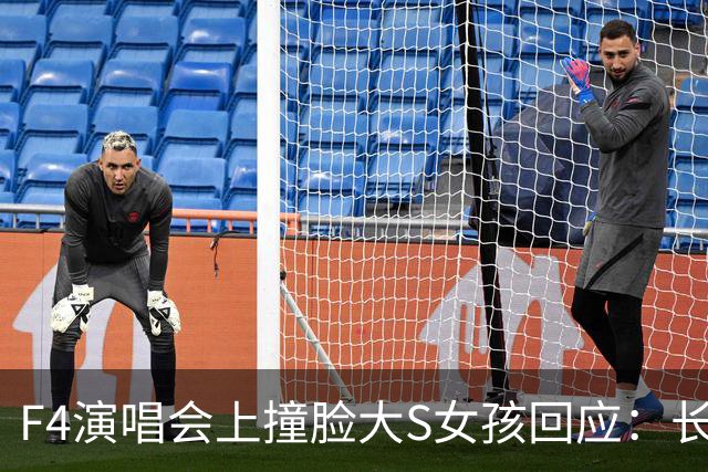 F4演唱会上撞脸大S女孩回应：长相是天生的，只是部分拍摄和镜头角度恰巧与大S的神态相近