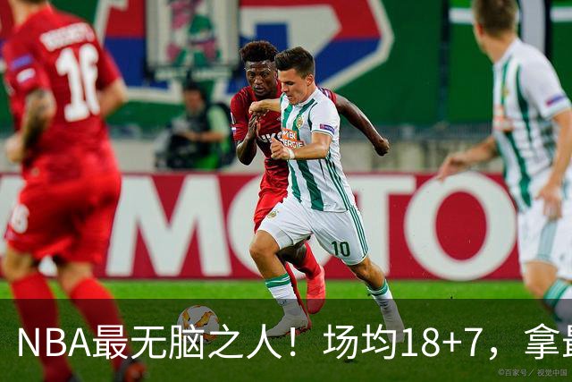 NBA最无脑之人！场均18+7，拿最佳第六人，却拒绝8000万大合同，最后连CBA都没人要