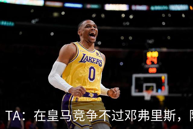TA：在皇马竞争不过邓弗里斯，阿诺德在英格兰队需用表现争取信任